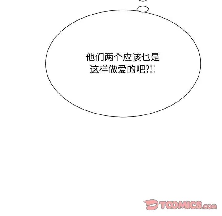 得不到的你第9话