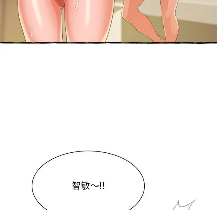 得不到的你第9話