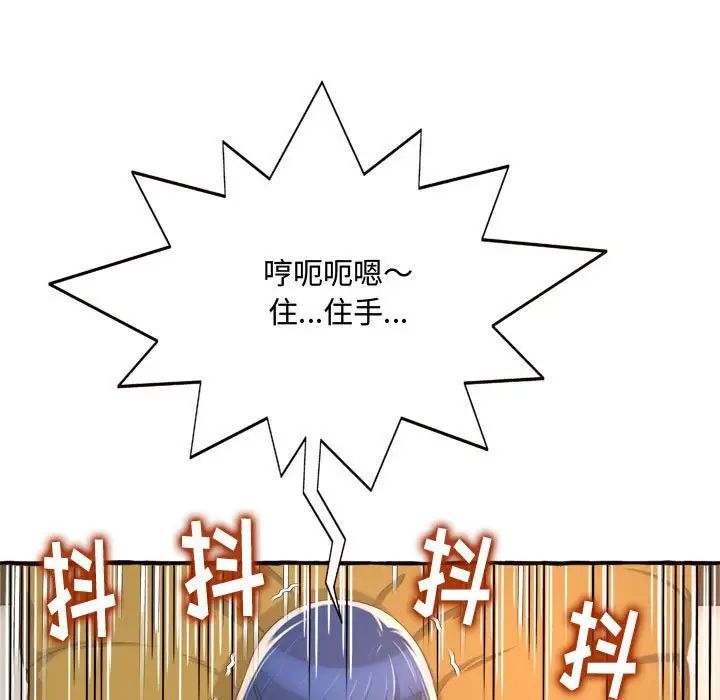 得不到的你第10话