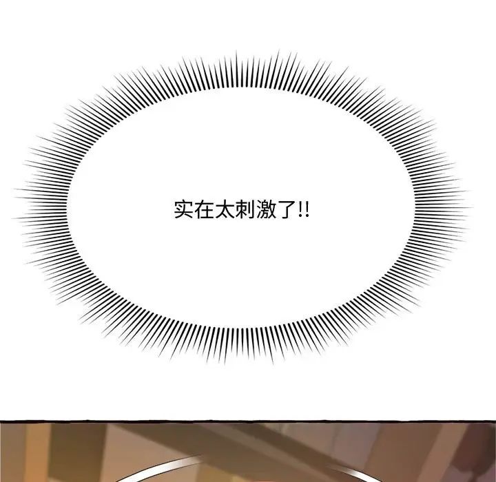 得不到的你第10话