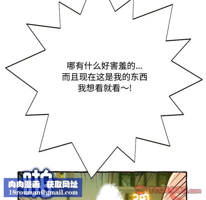 得不到的你第10话