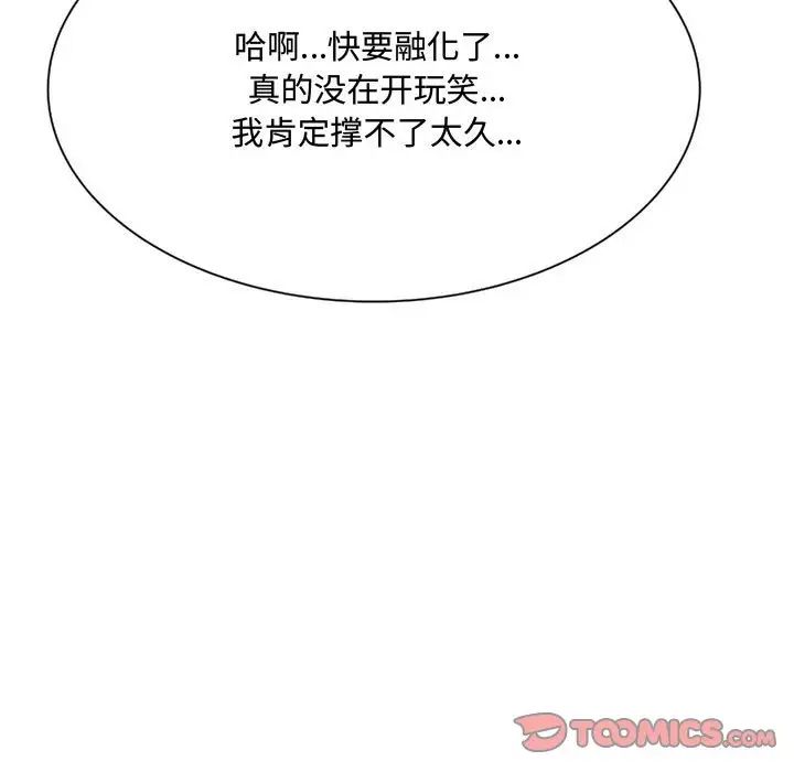 得不到的你第10话