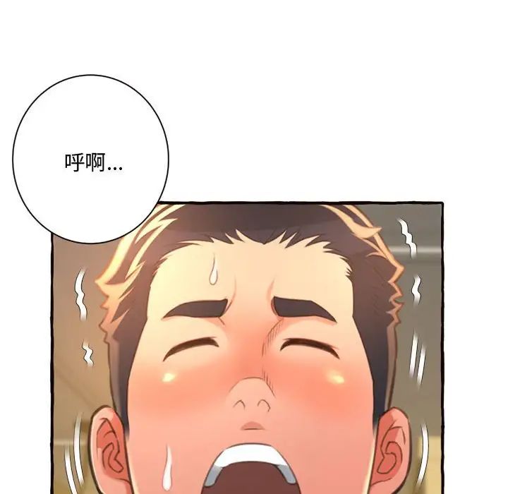 得不到的你第10話