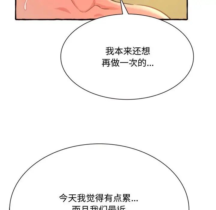 得不到的你第10话