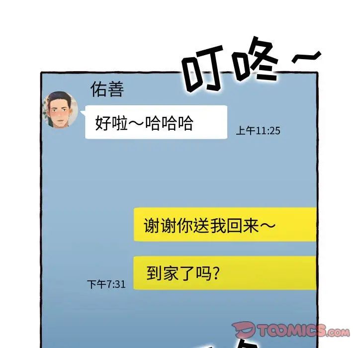 得不到的你第11话