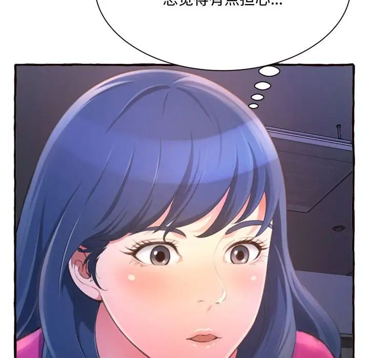 得不到的你第11话