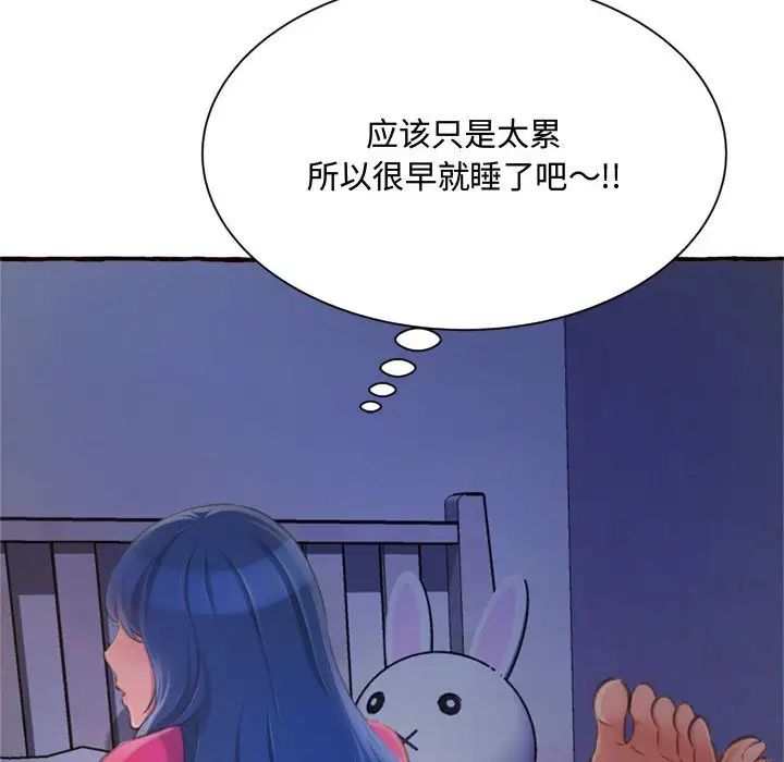 得不到的你第11话