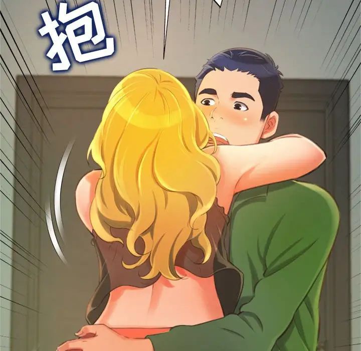 得不到的你第11话