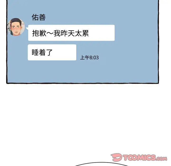 得不到的你第11话