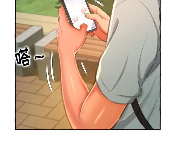 得不到的你第11話