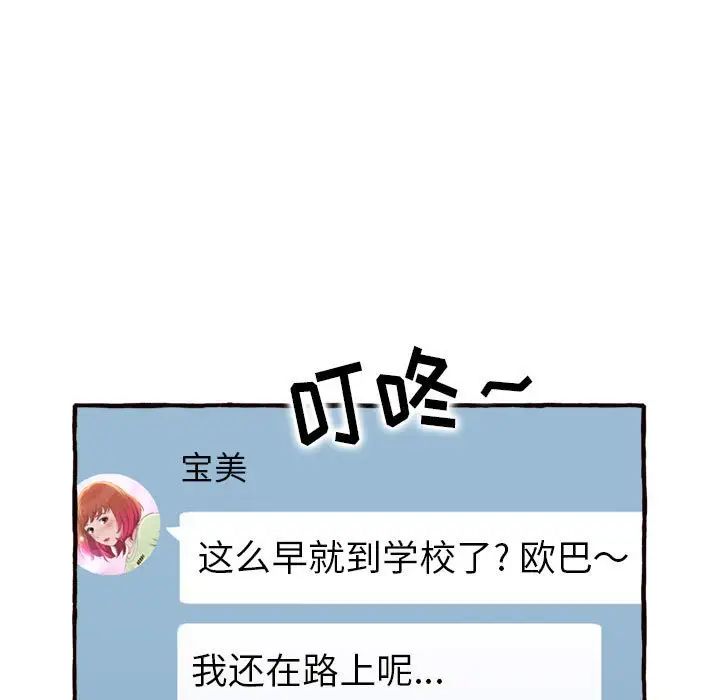 得不到的你第11话