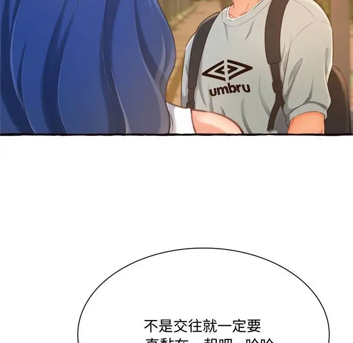 得不到的你第11话