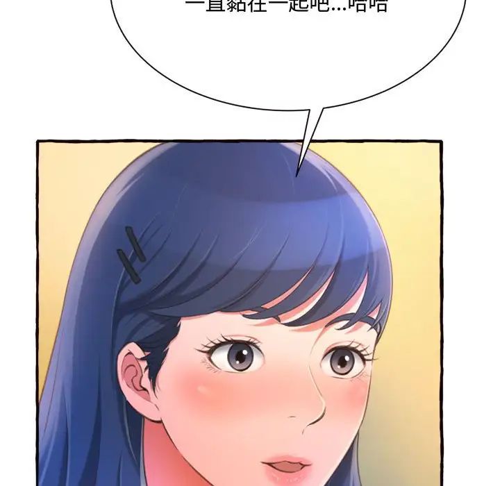 得不到的你第11話