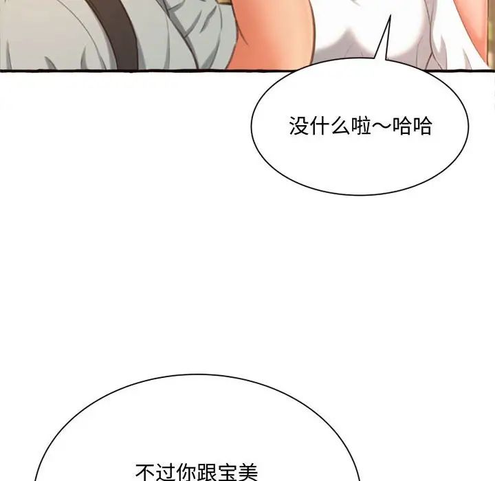 得不到的你第11话