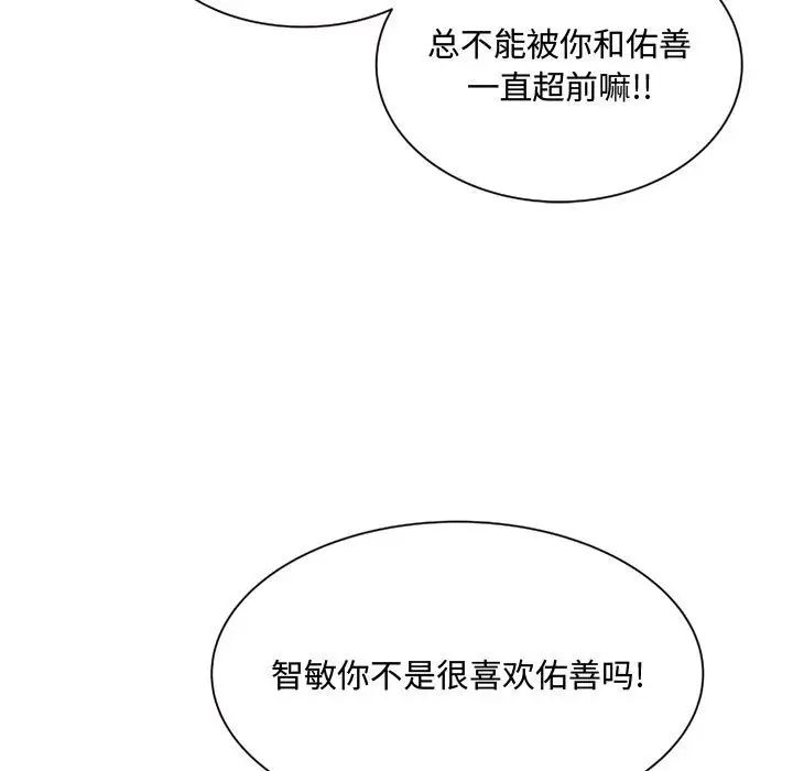 得不到的你第11话