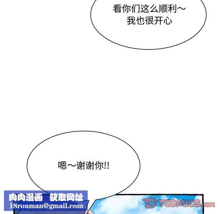 得不到的你第11话