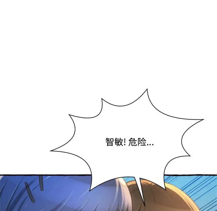 得不到的你第11话