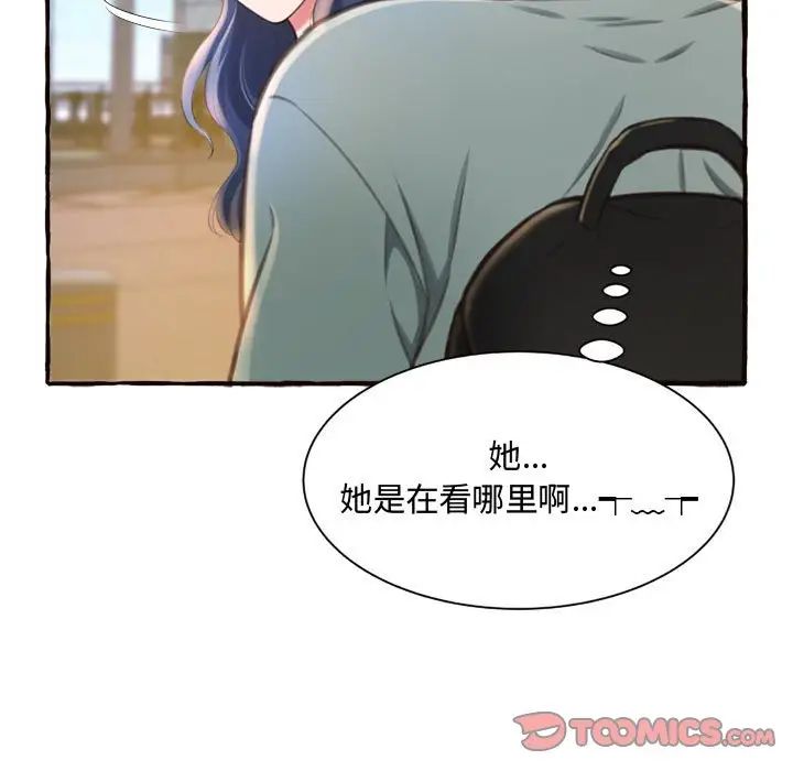 得不到的你第11話