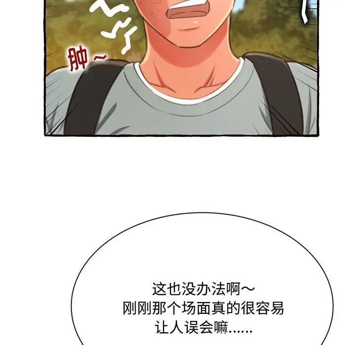 得不到的你第11话