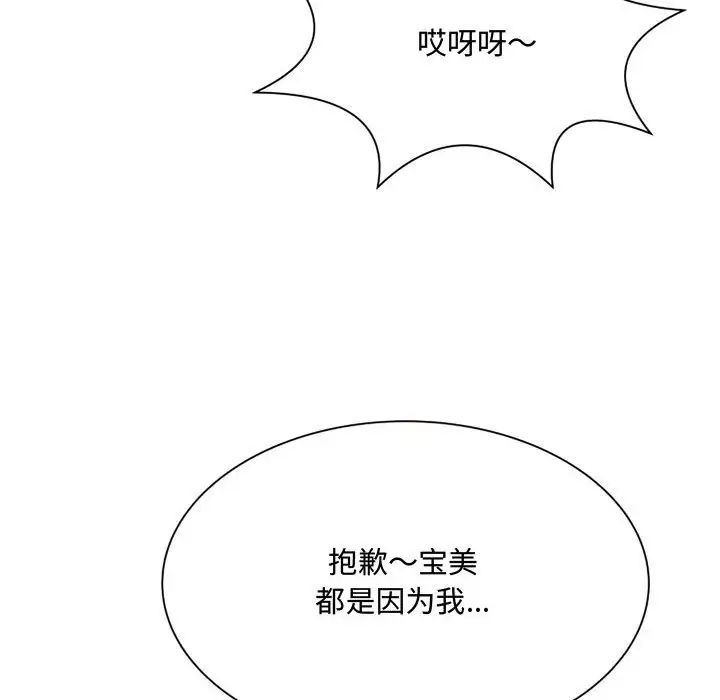 得不到的你第11话