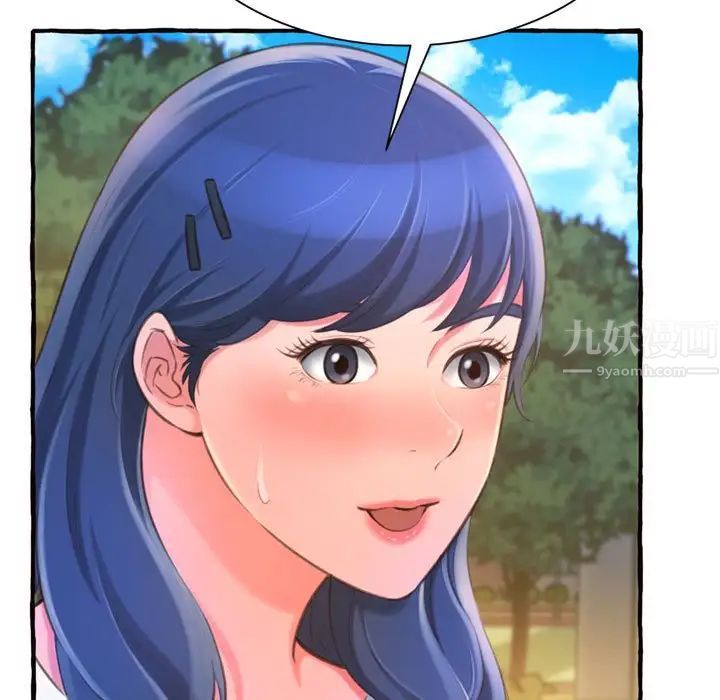 得不到的你第11話