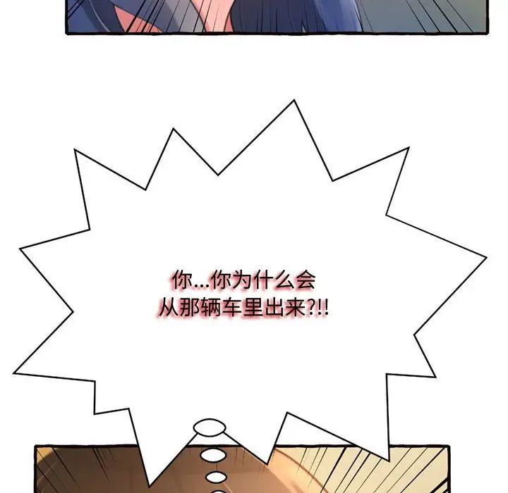 得不到的你第11話