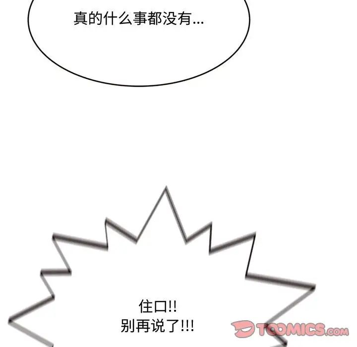 得不到的你第12話