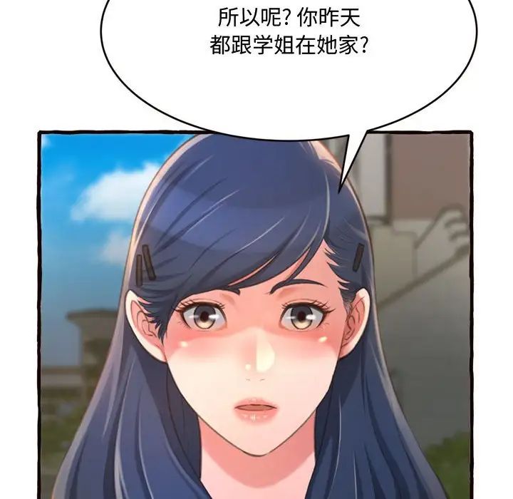 得不到的你第12话