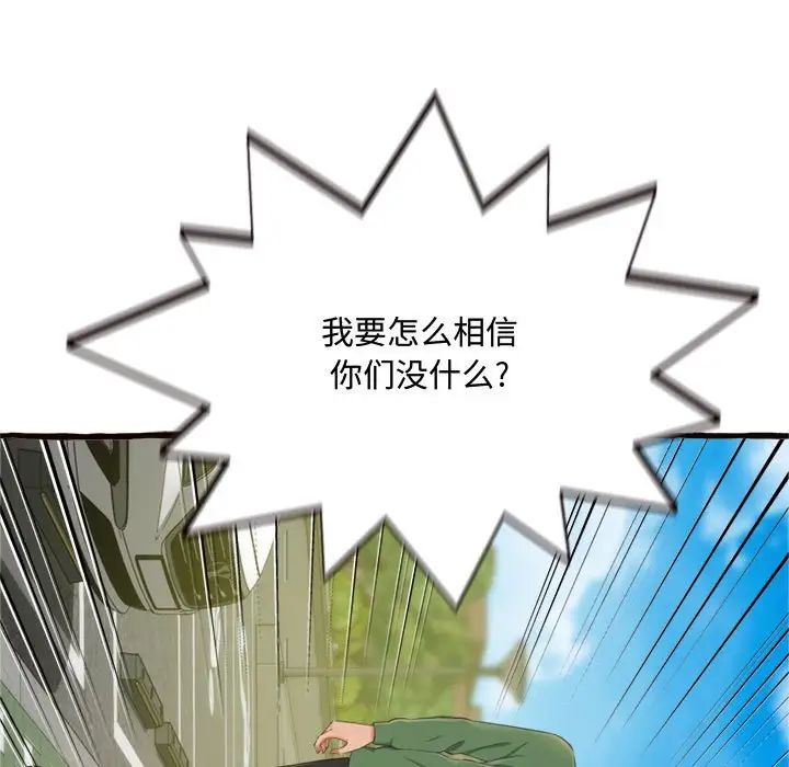 得不到的你第12話