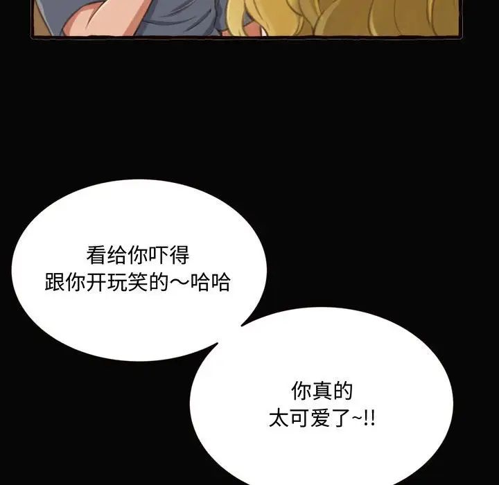 得不到的你第12話