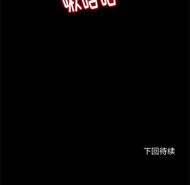 得不到的你第12話