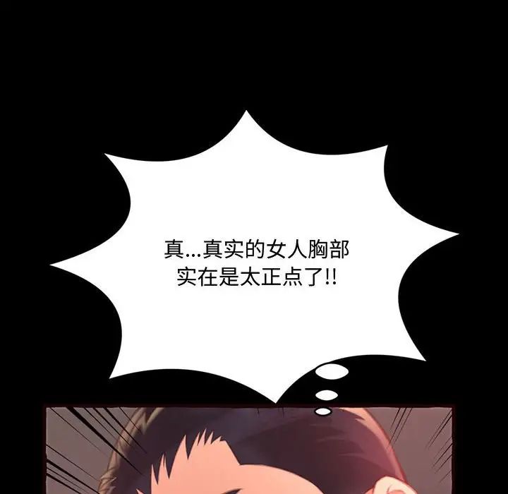 得不到的你第13话