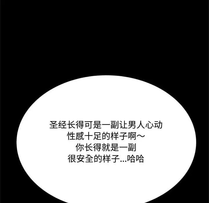 得不到的你第14话