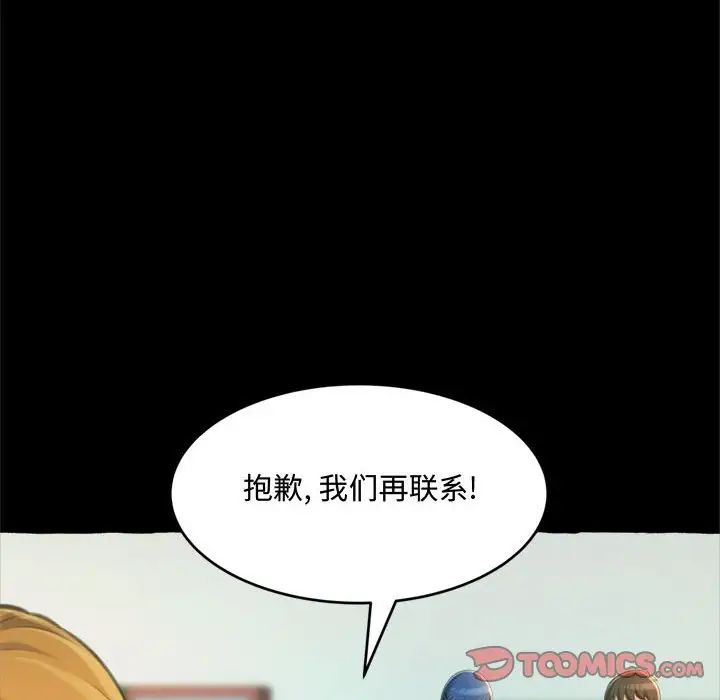 得不到的你第14话