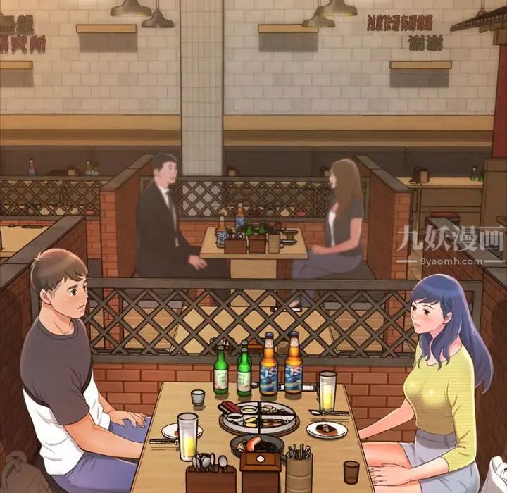 得不到的你第14话