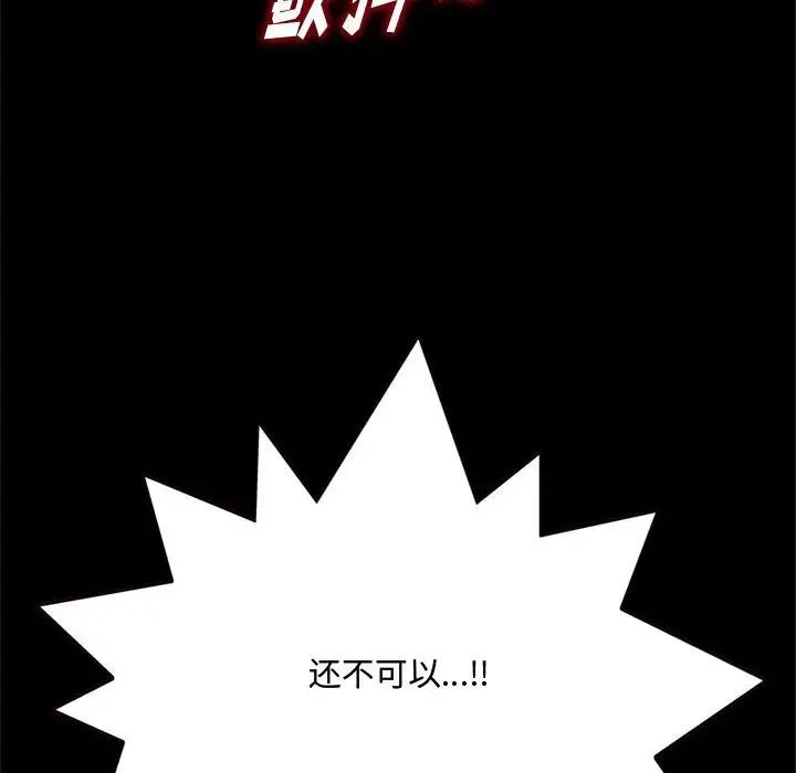 得不到的你第14话