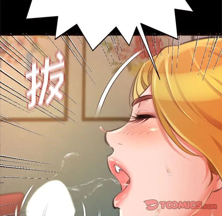 得不到的你第14话