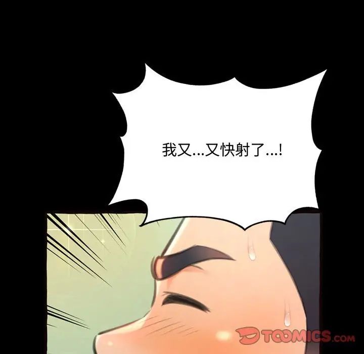 得不到的你第14话