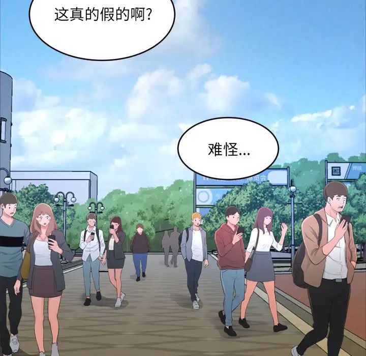 得不到的你第15話