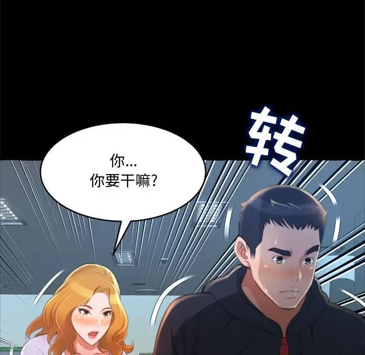 得不到的你第15话