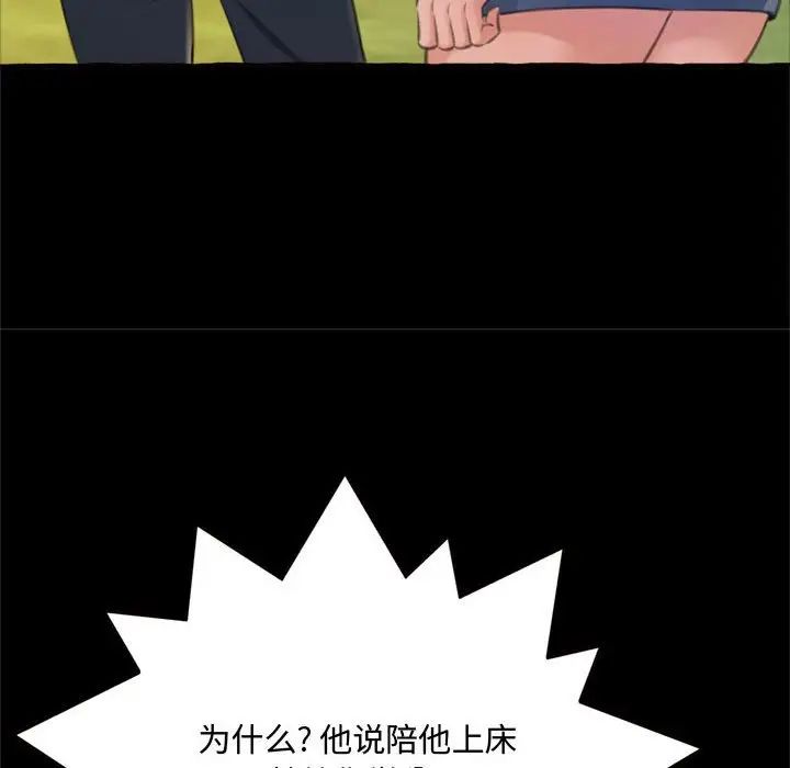 得不到的你第15话