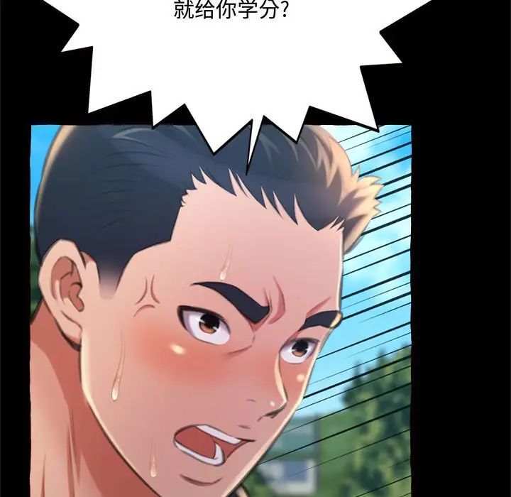 得不到的你第15話