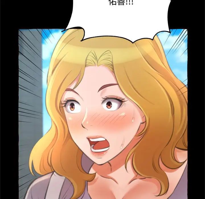 得不到的你第15话