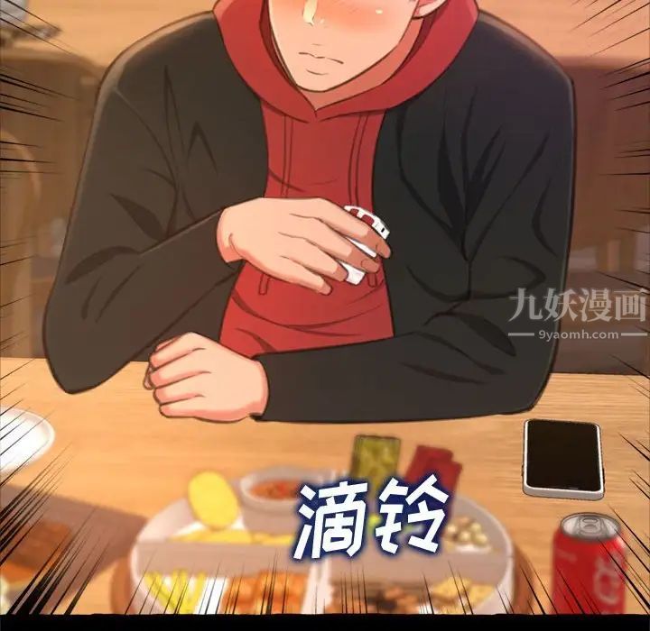 得不到的你第15話