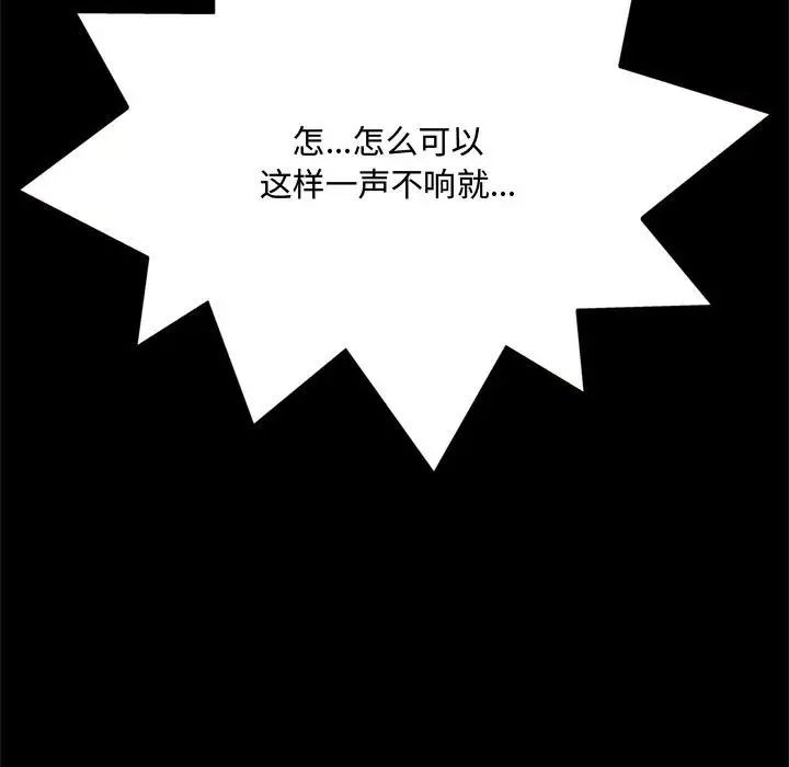 得不到的你第15話