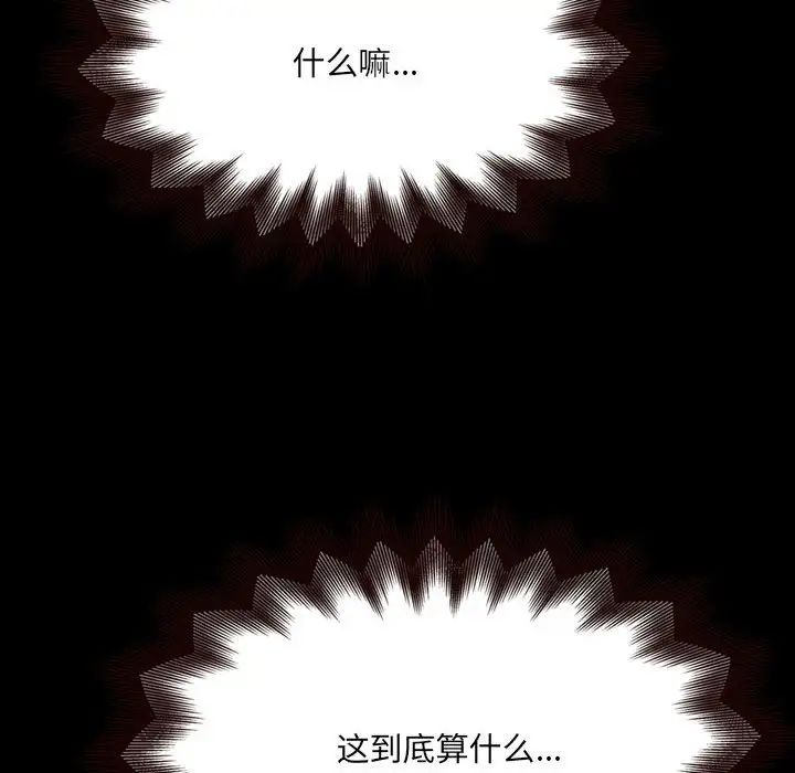 得不到的你第16话