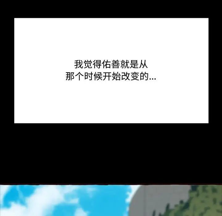 得不到的你第16话