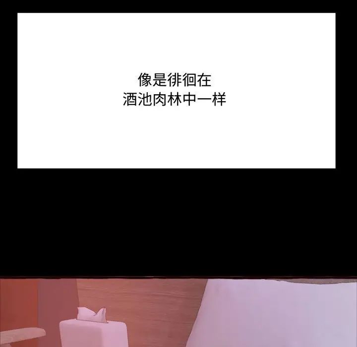 得不到的你第16话