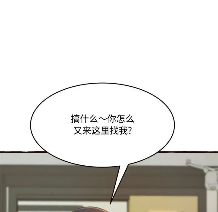 得不到的你第16話