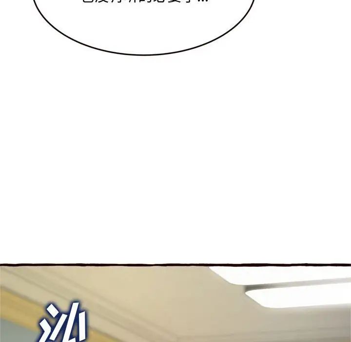 得不到的你第16话